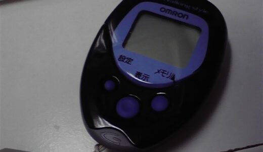 万歩計に見る　ちょっとの気配り　おおきな満足　