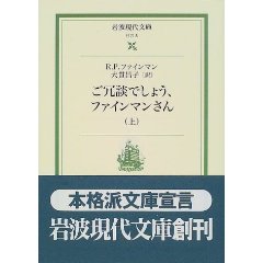 苅野さんに借りて読んだ本