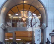 入試応援　豊島岡2回