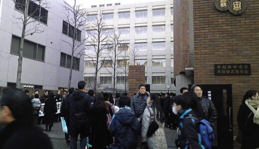 入試応援　早稲田中学校（2回）