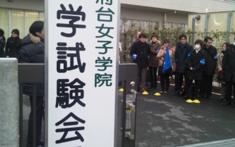 2012入試応援レポート～国府台女子学院中学校