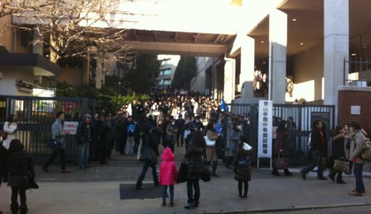 2012入試応援　青山学院