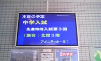 2013入試応援レポート　～安田学園中学校(先進コース)