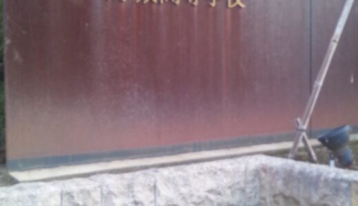 2013入試応援レポート～海城中学校