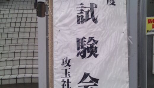 2012入試応援レポート～海城中学校（第2回）