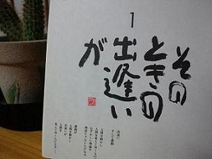 人間を変えていくもの、それは…