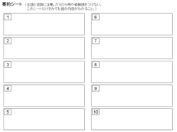 新4年代々木水曜　授業メモ