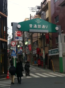 2013入試応援レポート〜慶應義塾普通部