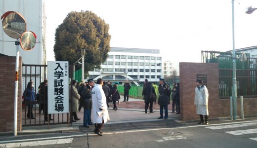 2014入試応援レポート～本郷中学校