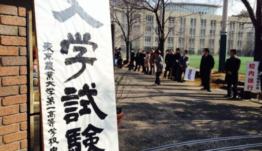 2014入試応援レポート～東京農業大学第一高等学校中等部第2回