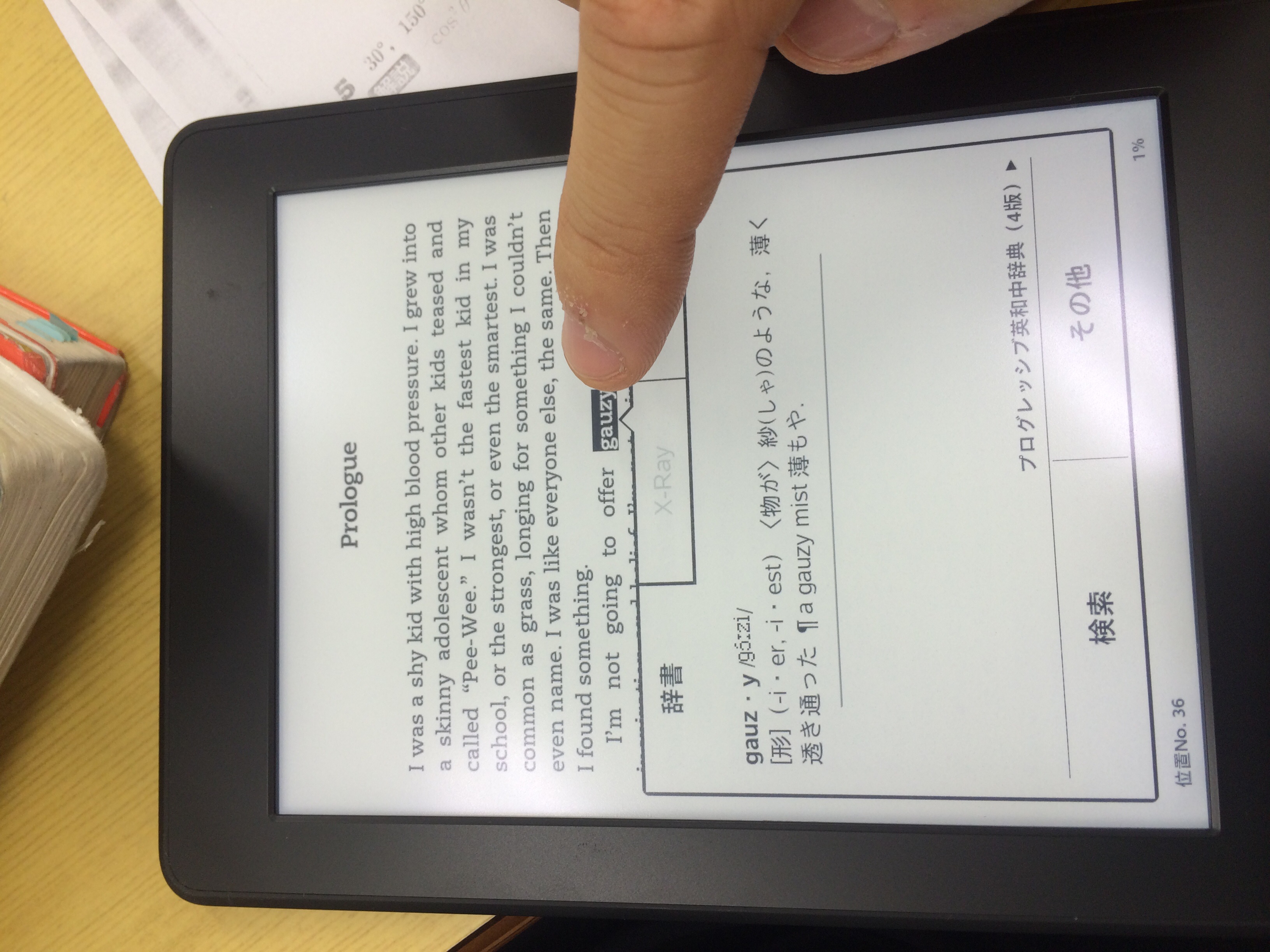英語学習の必需品 Kindle